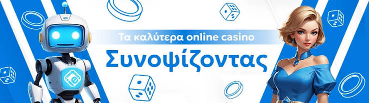 Καλά Online Καζίνο Η Οδηγία σας για την Καλύτερη Εμπειρία